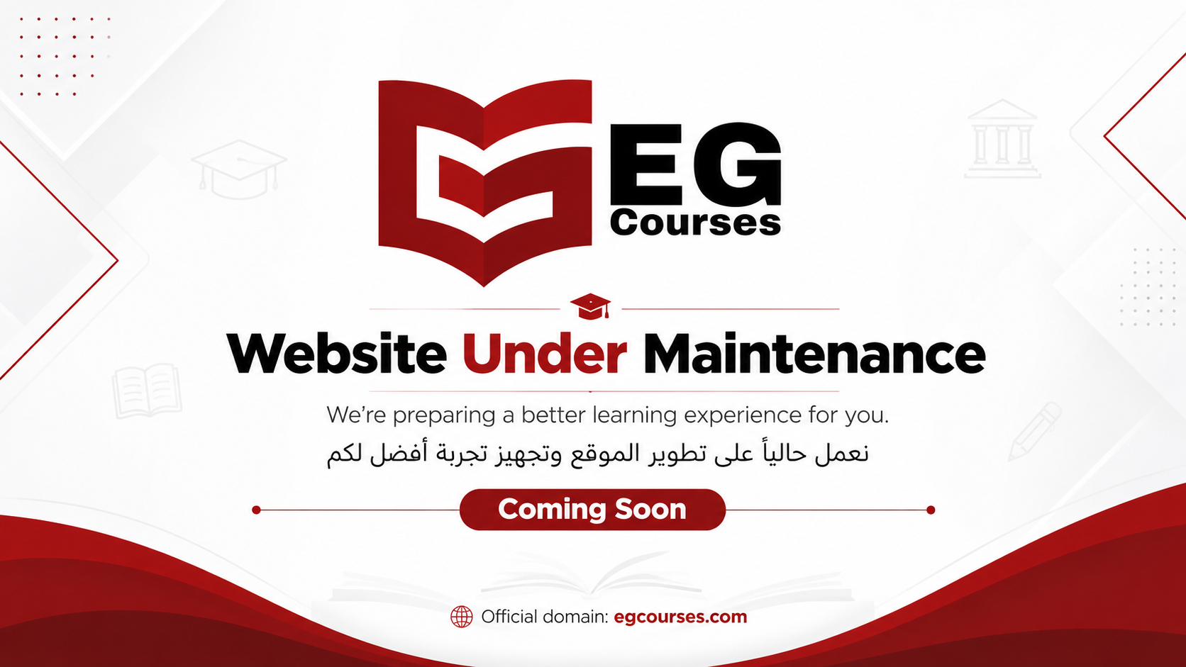 EG Courses Website Under Maintenance